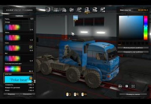Скин «Polar bear» для КАМАЗ-4326/43118/6350/65221v1.0 для Euro Truck Simulator 2 (v1.35.x, 1.36.x)