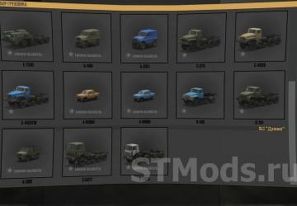 Настройки стандартных машинверсия 0.1 для Spintires: MudRunner (v29.01.18)