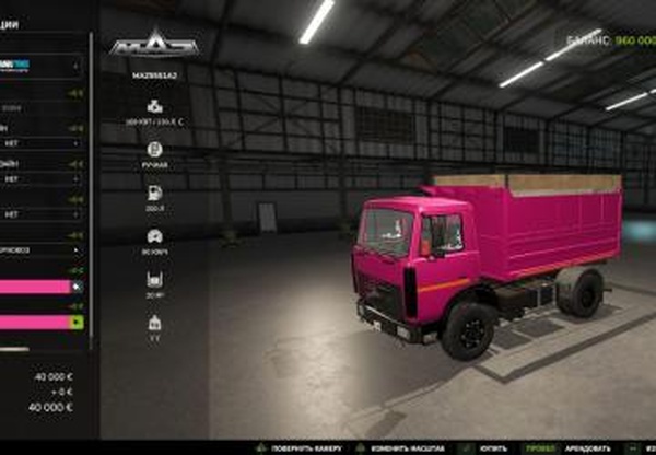 Maz 5551A2версия 1.0.0.0 для Farming Simulator 2025