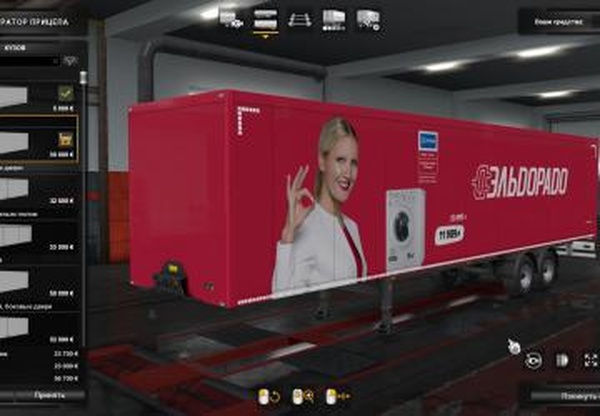 Скин Эльдорадо для стандартного прицепаверсия 1.0 для Euro Truck Simulator 2 (v1.35.x, 1.36.x)