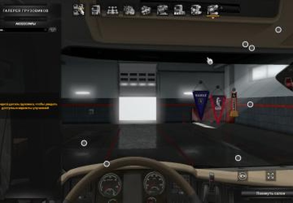 Пак-вымпелов «камаз»версия 1.0 для Euro Truck Simulator 2 (v1.35.x, 1.36.x)