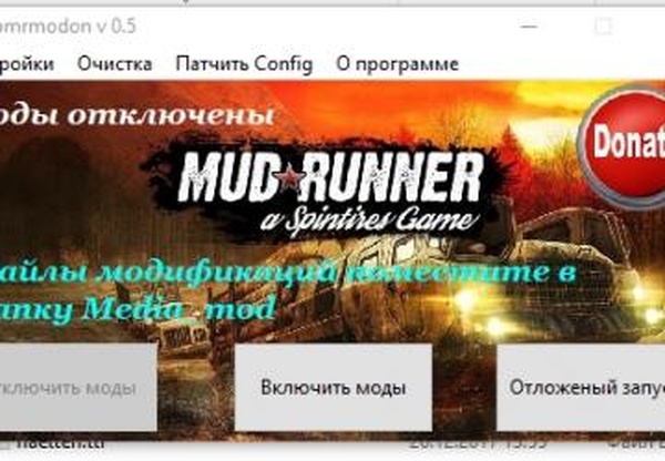 Spintires MudRunner Mod Onверсия 0.5 для Spintires: MudRunner (v29.01.18)