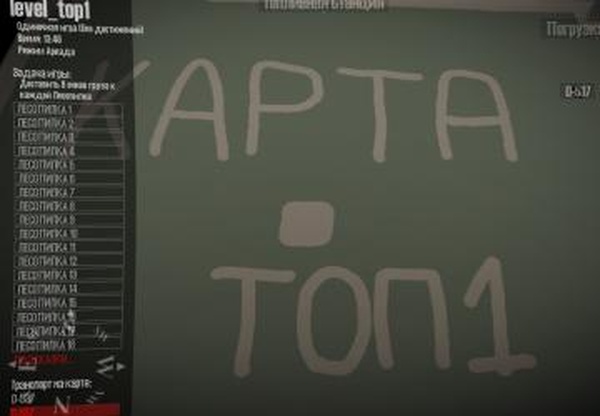 Карта «Top 1»версия 1.0 для Spintires: MudRunner (v29.01.18)