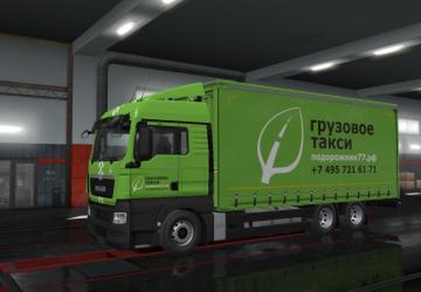 Скин «ПОДОРОЖНИК77» для тандемаверсия 1.0 для Euro Truck Simulator 2 (v1.35.x, 1.36.x)