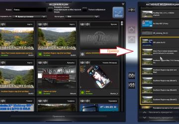 Фиксдля карты Южный регион для слабых пкv1.0 для Euro Truck Simulator 2 (v1.35.x)