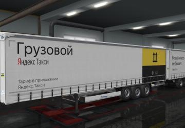 Скин для прицепа Крон - ЯндексТаксиверсия 1.0 для Euro Truck Simulator 2 (v1.35.x, 1.36.x)