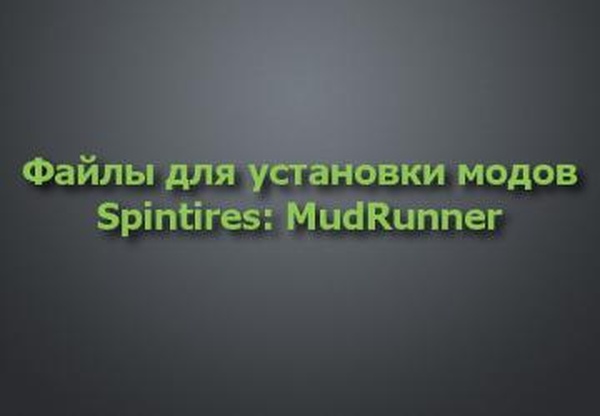 Файлы для установки модовверсия 2 для Spintires: MudRunner (v29.01.18)