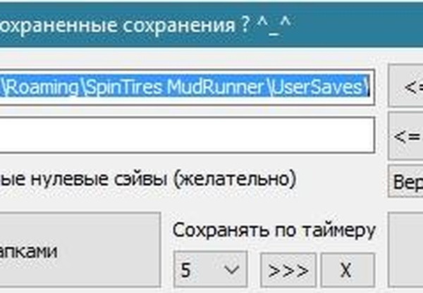 SPMsaves - управление сохранениями игры в любой моментv1.1 для Spintires: MudRunner (v11.12.17)