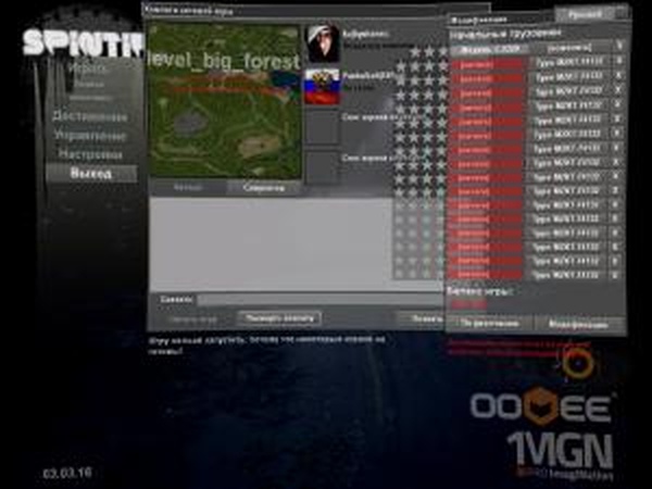 Карта «BIG Forest»версия VK для SpinTires (v03.03.16)