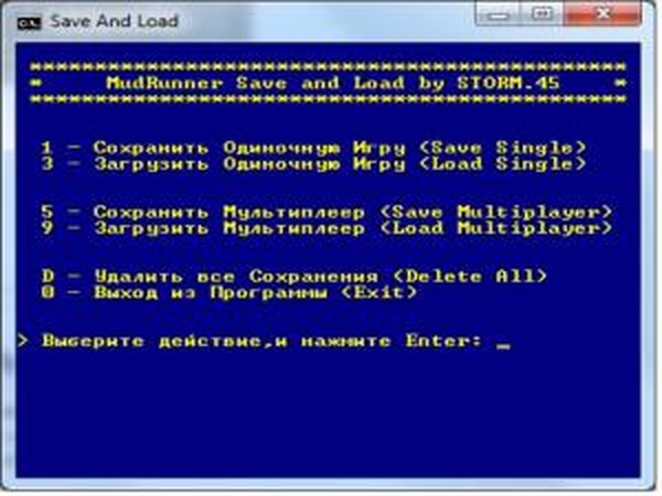 Save and Load - сохранение игры в любой моментv1.1 для Spintires: MudRunner (v11.12.17)