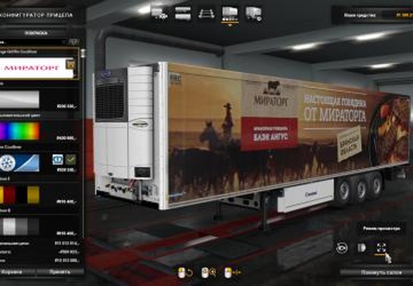 Скин Мираторг для своего прицепаверсия 1.0 для Euro Truck Simulator 2 (v1.35.x)