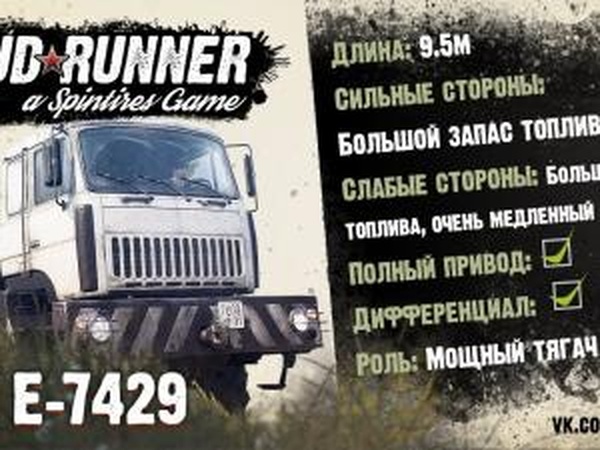 Презентация МЗКТ-7429