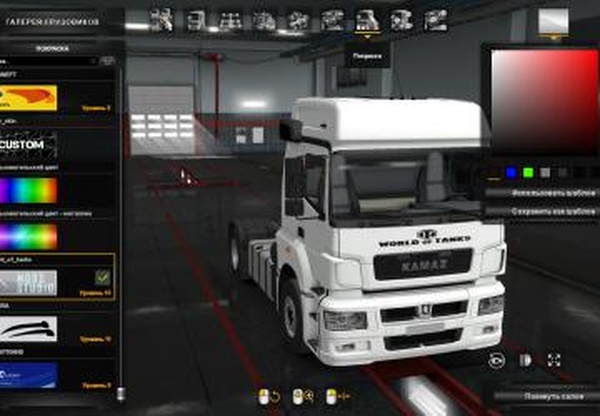 Скин World of Tanks для Rамаз-5490 неоверсия 1.0 для Euro Truck Simulator 2 (v1.35.x)