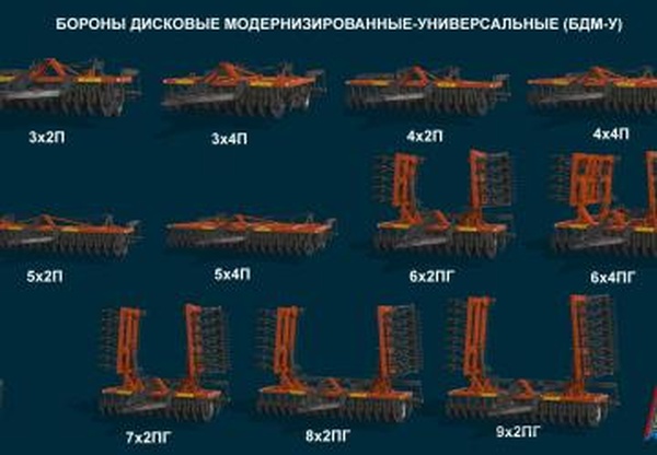 Пак БДМверсия 1.0.0.0 для Farming Simulator 2022 (v1.9x)