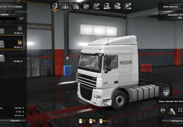 Скин пустой для DAF XFверсия 1.0 для Euro Truck Simulator 2 (v1.35.x, - 1.43.x)