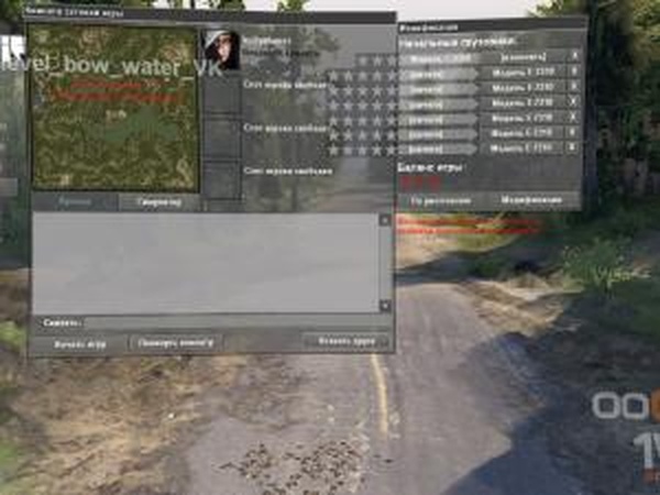 Карта «Bow Water»версия VK для SpinTires (v03.03.16)