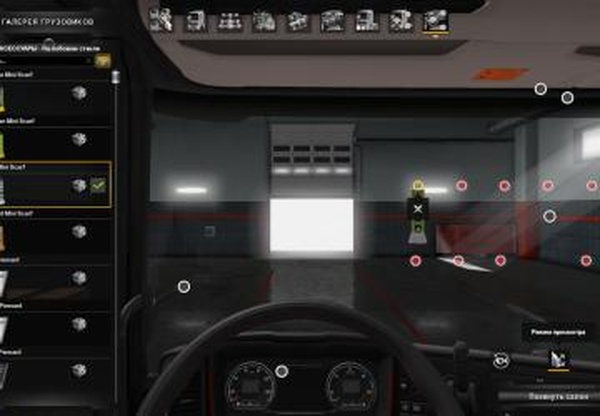Вымпел украиныверсия 3.0 для Euro Truck Simulator 2 (v1.35.x)