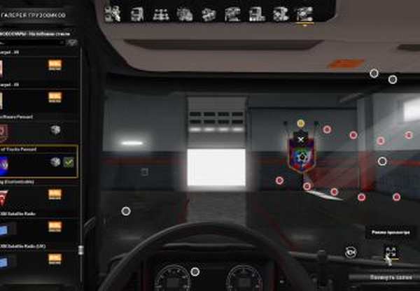 Вымпел «СКА»версия 1.0 для Euro Truck Simulator 2 (v1.35.x)