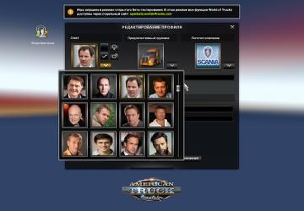 New drivers 700версия 5.1 для Euro Truck Simulator 2 (v1.35.x)