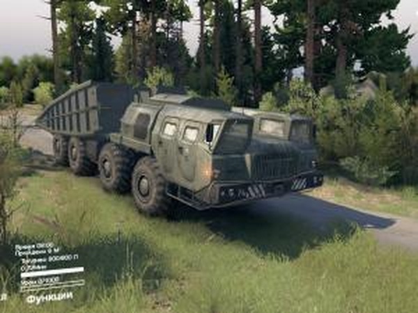 Маз «Механический мост»версия 08.03.16 для SpinTires (v03.03.16)