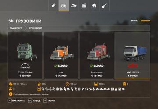 МАЗ-631203версия 3.0 для Farming Simulator 2019 (v1.5.х)