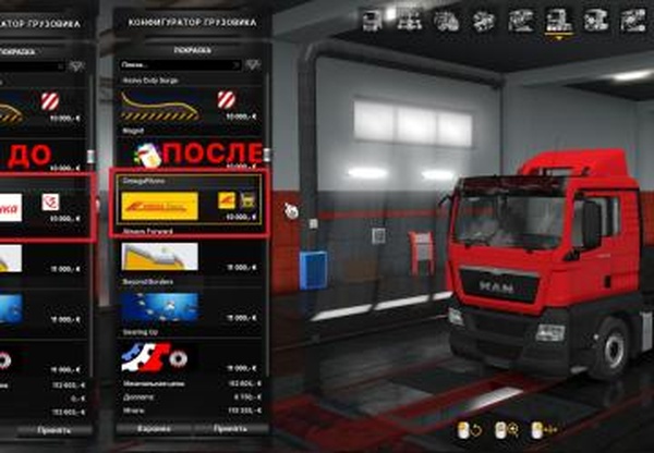 Скин «Omega Pilzno» для «MAN TGX E5»версия 1.0 для Euro Truck Simulator 2 (v1.35.x)