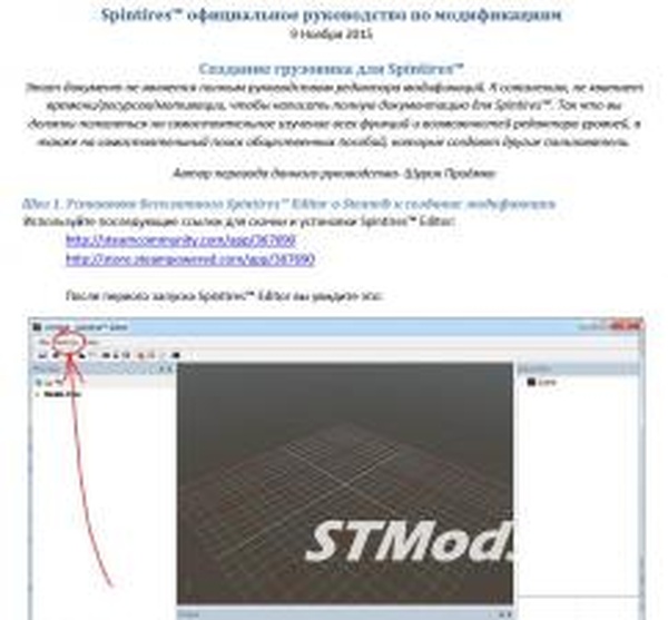 Инструкция к Spintires Editor для создания и редактирования грузовиков (rus)для SpinTires
