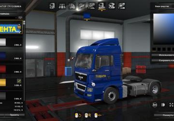 Скин Лента для MAN TGXверсия 1.0 для Euro Truck Simulator 2 (v1.35.x)