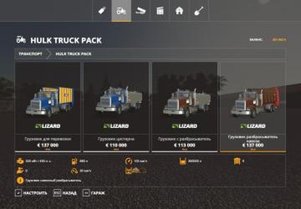 Hulk Truck Packверсия 1.0.0 для Farming Simulator 2019 (v1.5х)