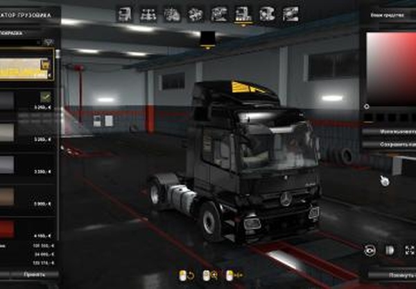 Скин Деловые Линии для Mercedes Actros MP3v1.0 для Euro Truck Simulator 2 (v1.35.x)