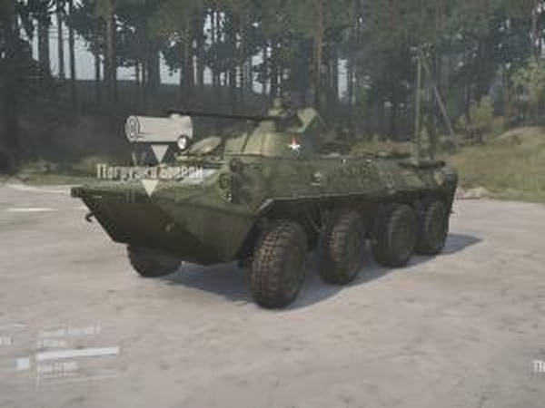 БТР-4E/82Aверсия 08.11.17 для Spintires: MudRunner (v26.10.17)