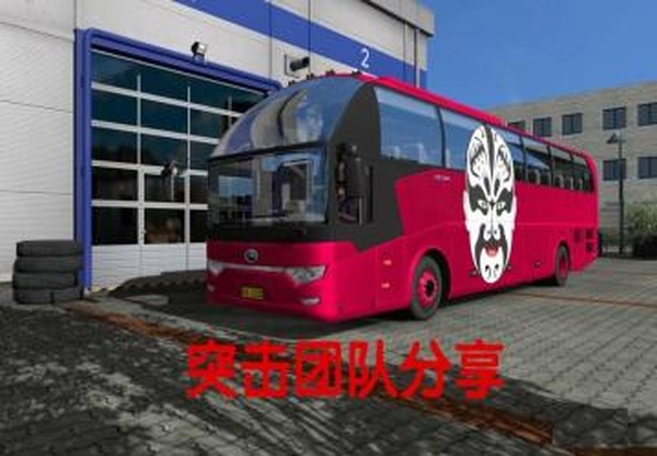 Yutong Bus 6122версия 1.1 для Euro Truck Simulator 2 (v1.33.x, - 1.35.x)