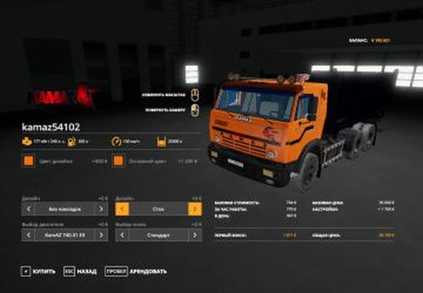 Kamaz 54102 бортовойверсия 1.1.1 для Farming Simulator 2019 (v1.3.0.1)