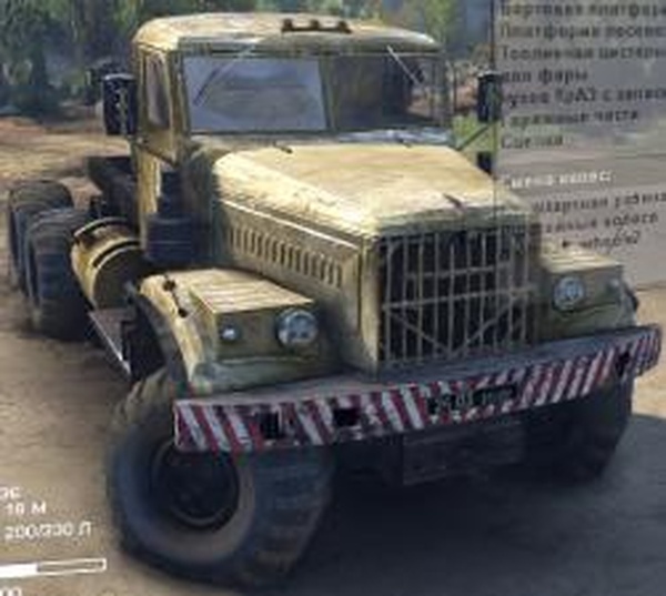 КрАЗ - 255версия 1 для SpinTires (v2014)