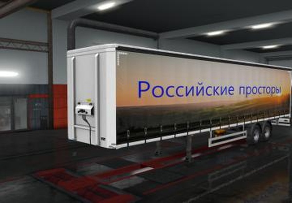 Скин  «Russian spaces»версия 1.0 для Euro Truck Simulator 2 (v1.35.x)