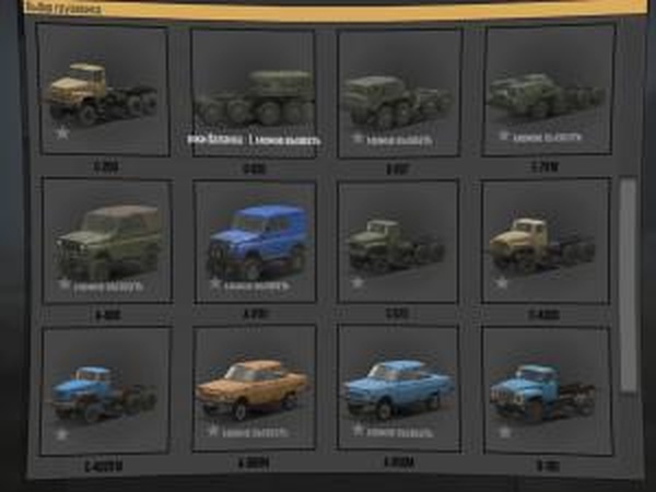 Разблокированные машиныверсия 1 для Spintires: MudRunner (v26.10.17)