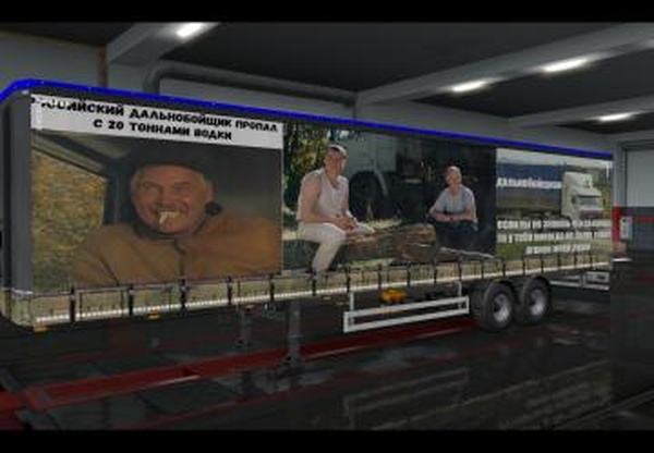 Скин Дальнобойщикиверсия 1.1 для Euro Truck Simulator 2 (v1.35.x)