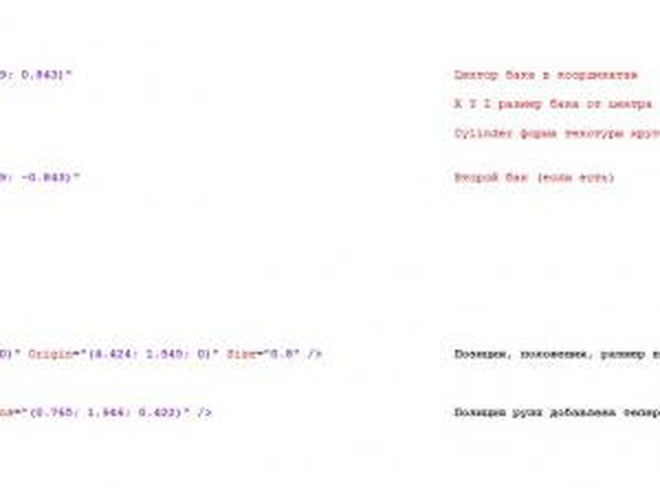 Гайд: Прописка и значения модовверсия 2 для Spintires: MudRunner (v18.10.17)