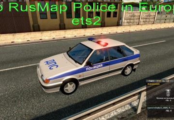 Нет полицейских машин из карты RusMap в Европеv1.0 для Euro Truck Simulator 2 (v1.34.x, 1.35.x)
