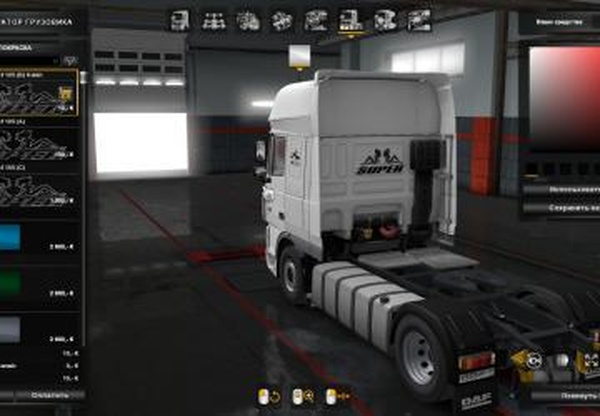 Скин пак «Super»для DAF FX 105версия 0.1 для Euro Truck Simulator 2 (v1.34.x, 1.35.x)