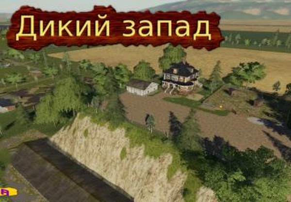 Wild West 16x Mapверсия 1.1.2 RU для Farming Simulator 2019 (v1.5х)