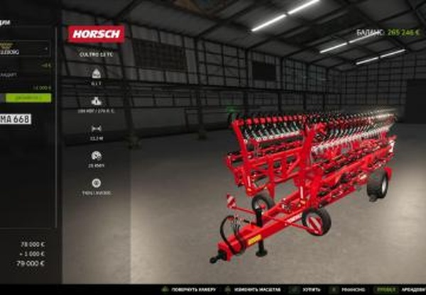 Horsch Cultro 12 TCверсия 1.0.0.0 для Farming Simulator 2025