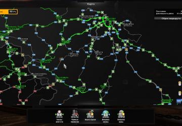 Двойные названия городов для карты Rusmap v1.8.1v1.0 для Euro Truck Simulator 2 (v1.35.x)