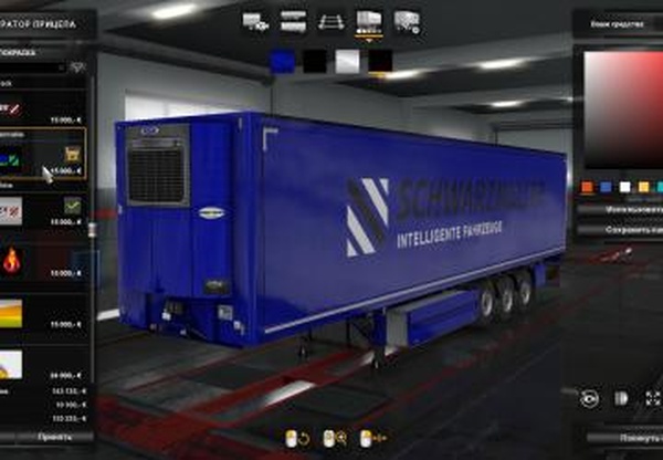 Скин «Paintable» для прицепа Schwarzmullerv1.0 для Euro Truck Simulator 2 (v1.35.x)