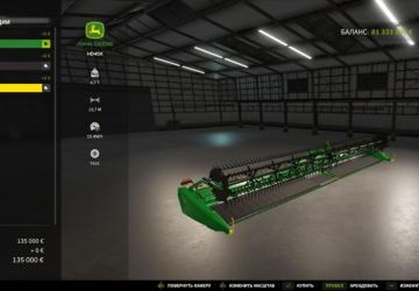 John Deere HD45Xверсия 1.0.0.0 для Farming Simulator 2025
