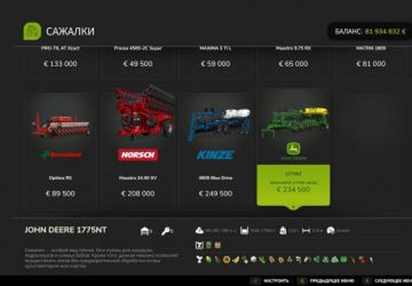 John Deere 1775NTверсия 1.0.0.0 для Farming Simulator 2025