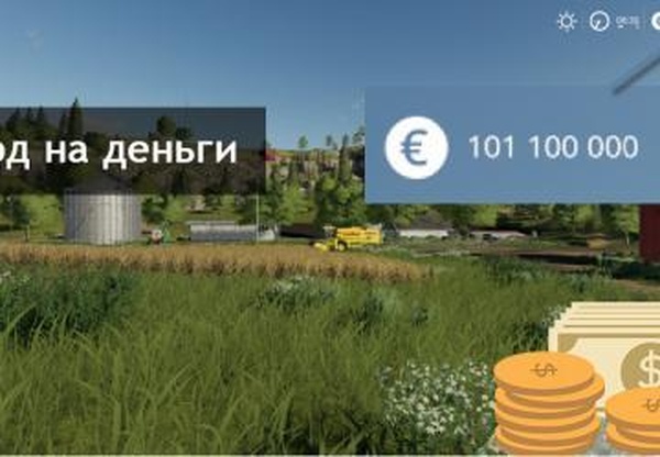Мод на Деньги ’Mooney Tool’версия 1.6 для Farming Simulator 2019 (v1.5)