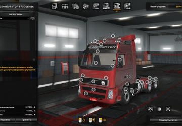 Volvo FH12версия 1.0 для Euro Truck Simulator 2 (v1.32.x, - 1.34.x)