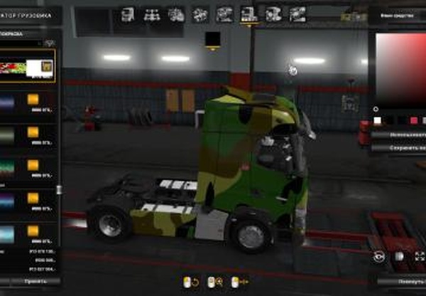 Скин «Камуфляж» для Renault Range Tверсия 1.0 для Euro Truck Simulator 2 (v1.33.x, 1.34.x)