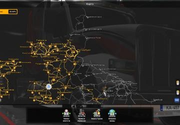 Фикс для карты RusMap 1.8.1версия 2.3 для Euro Truck Simulator 2 (v1.33.x, 1.34.x)